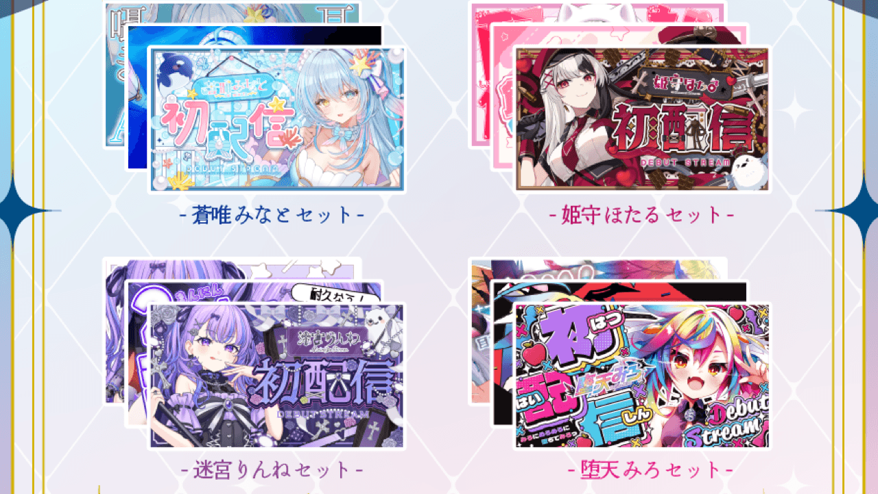 『るみぷろデビュー半年記念サムネイルステッカー』受注受付開始!