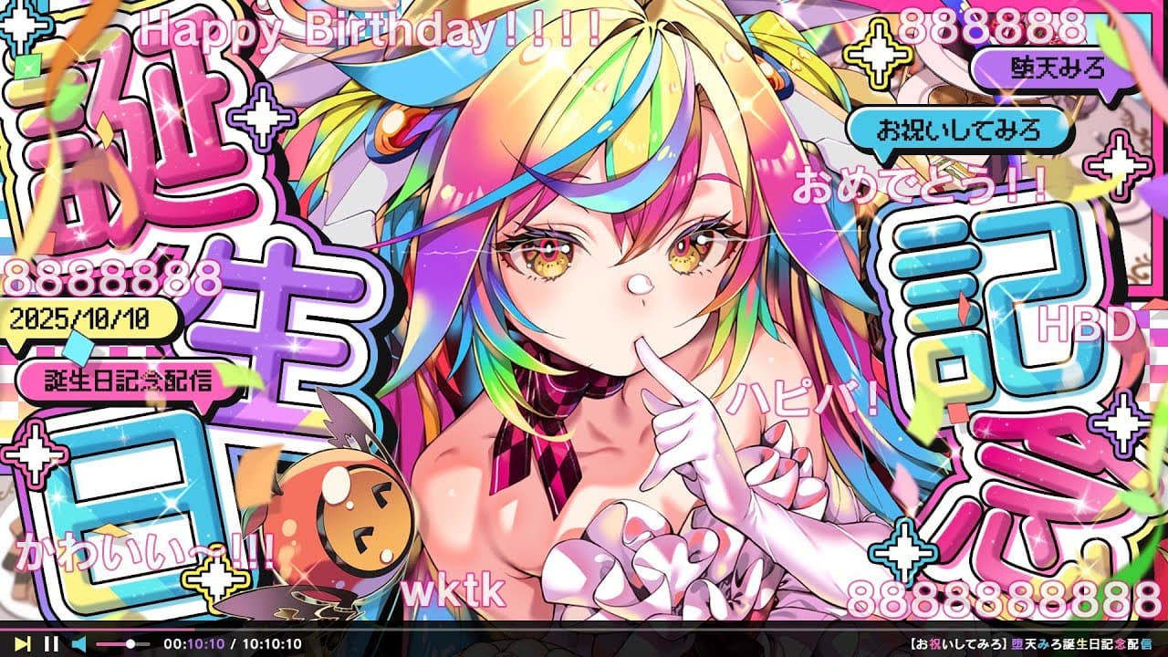 『堕天みろ 誕生日記念グッズ2025』受注受付開始!のサムネイル画像