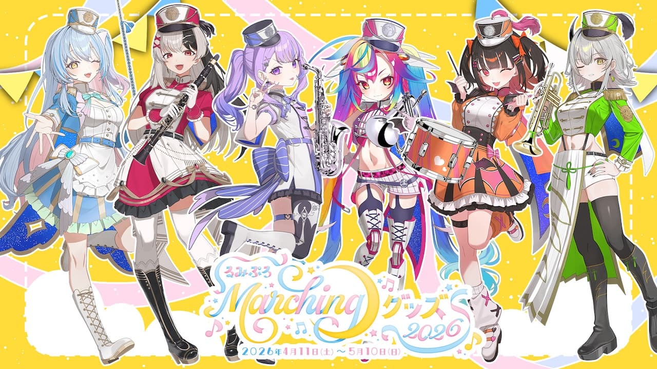 『るみぷろマーチンググッズ2026』受注受付開始!